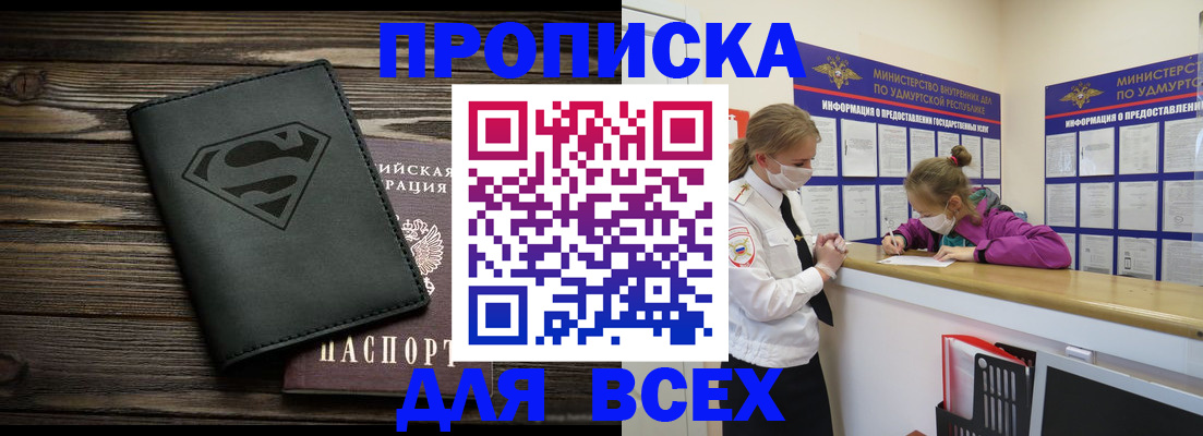 найти адрес прописки в Осе