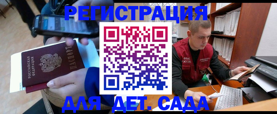 миграционный учет в Осе