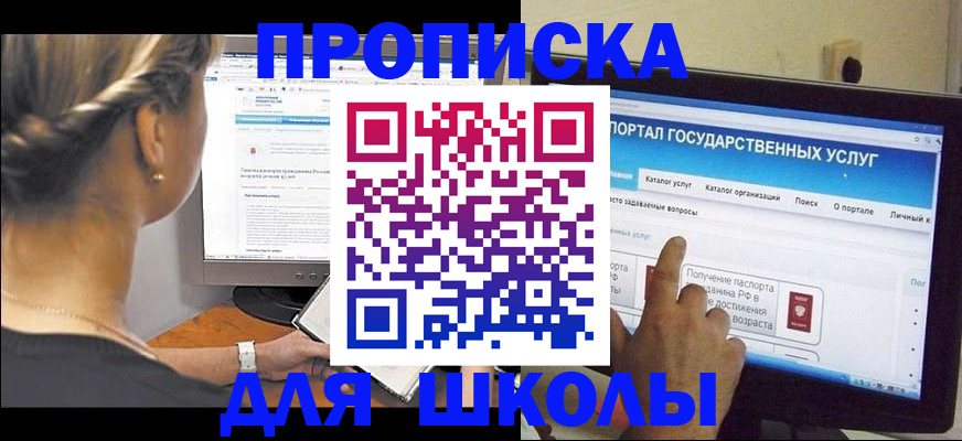 прописка паспорт в Осе