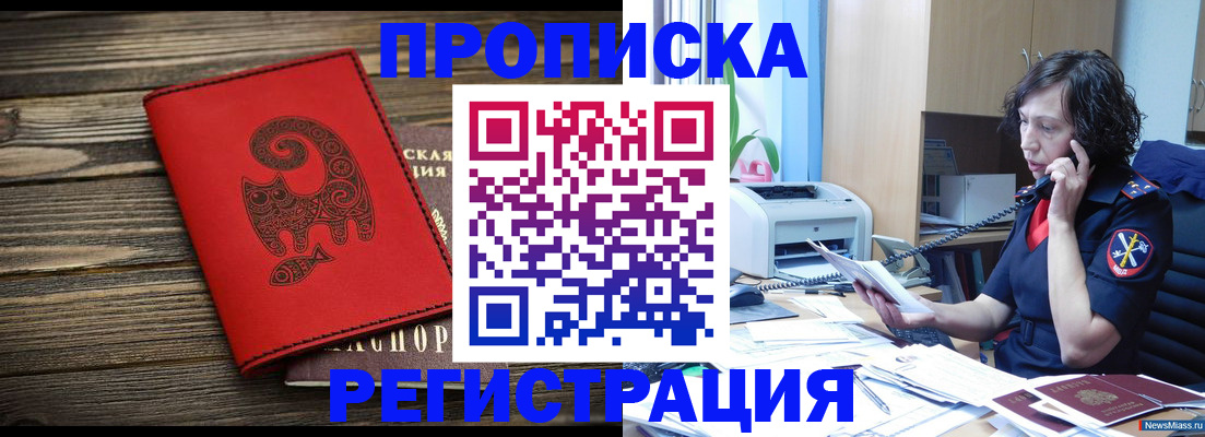 где прописаться в Осе